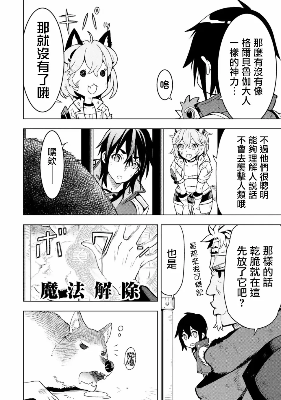 第11话 第37页