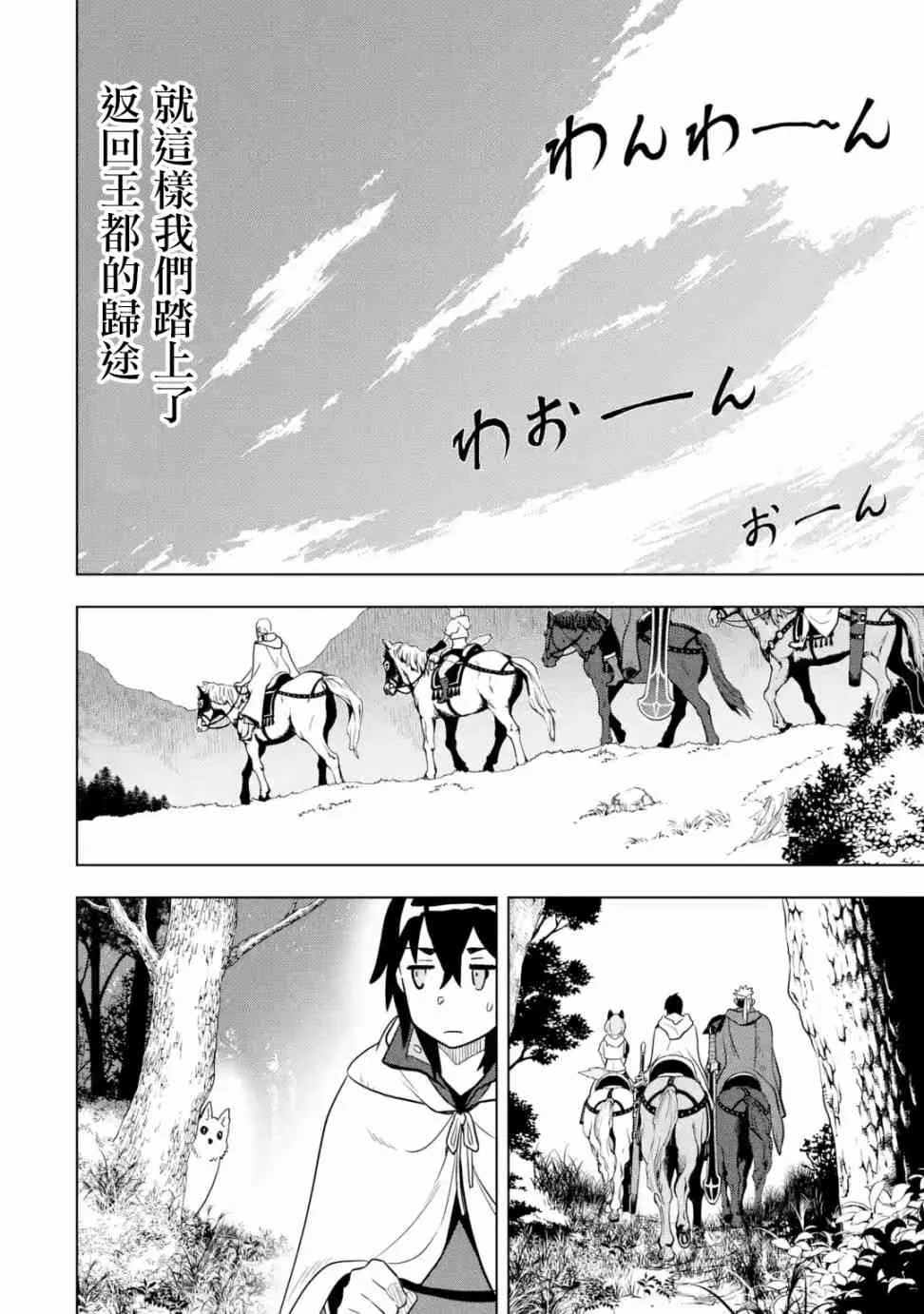 第11话 第44页