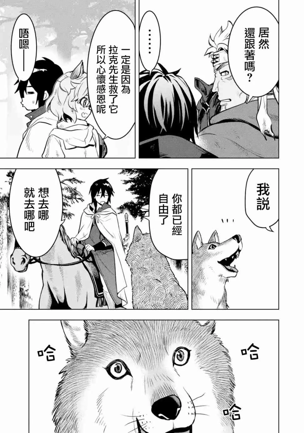 第11话 第45页