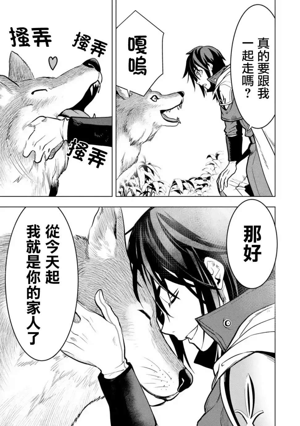 第11话 第47页
