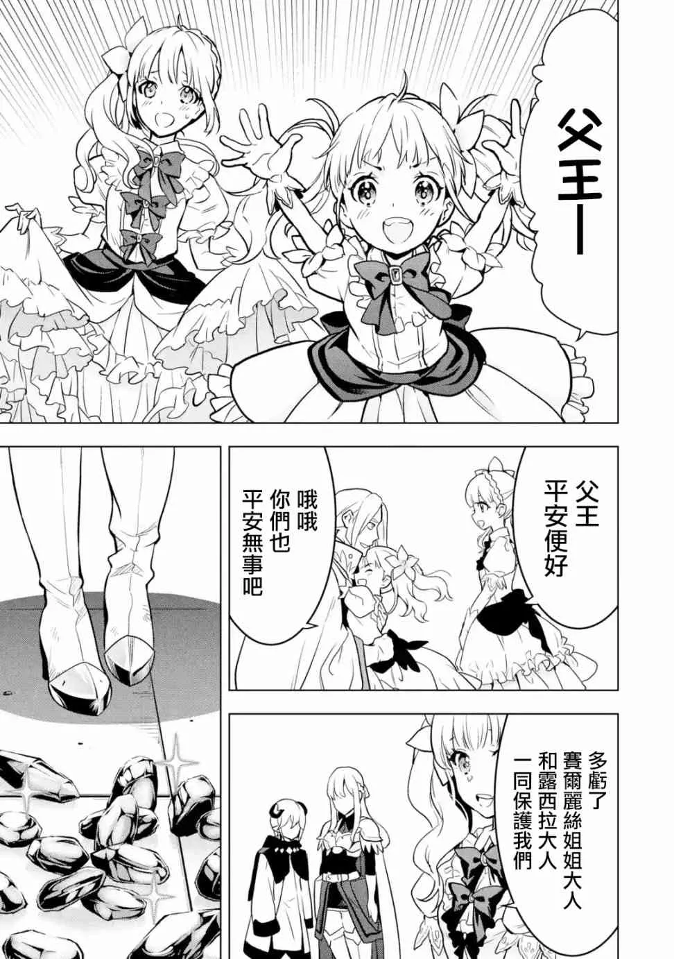 第11话 第49页