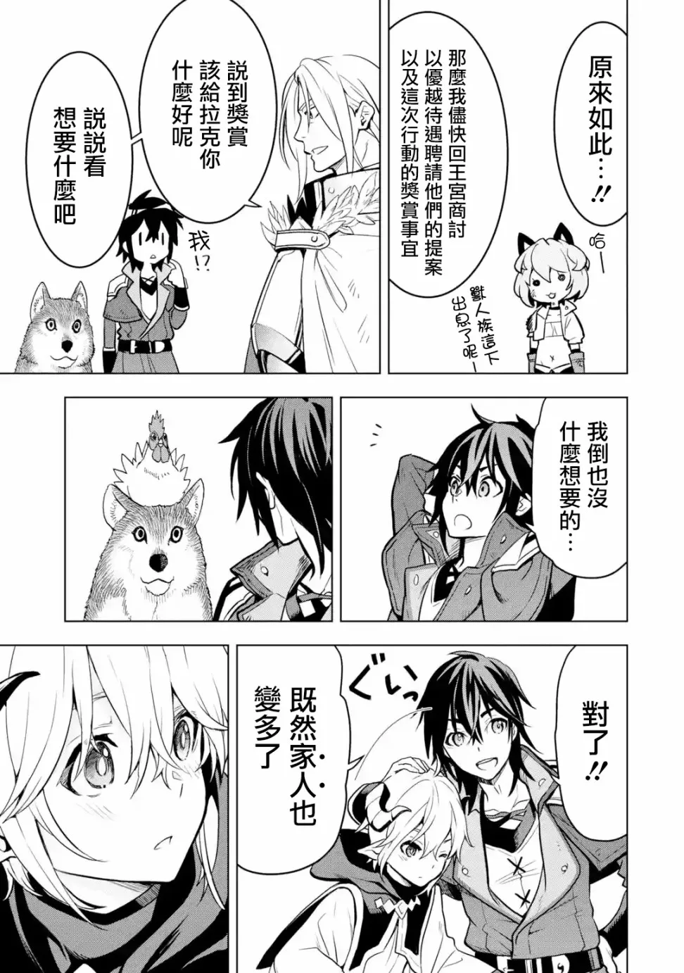 第11话 第55页
