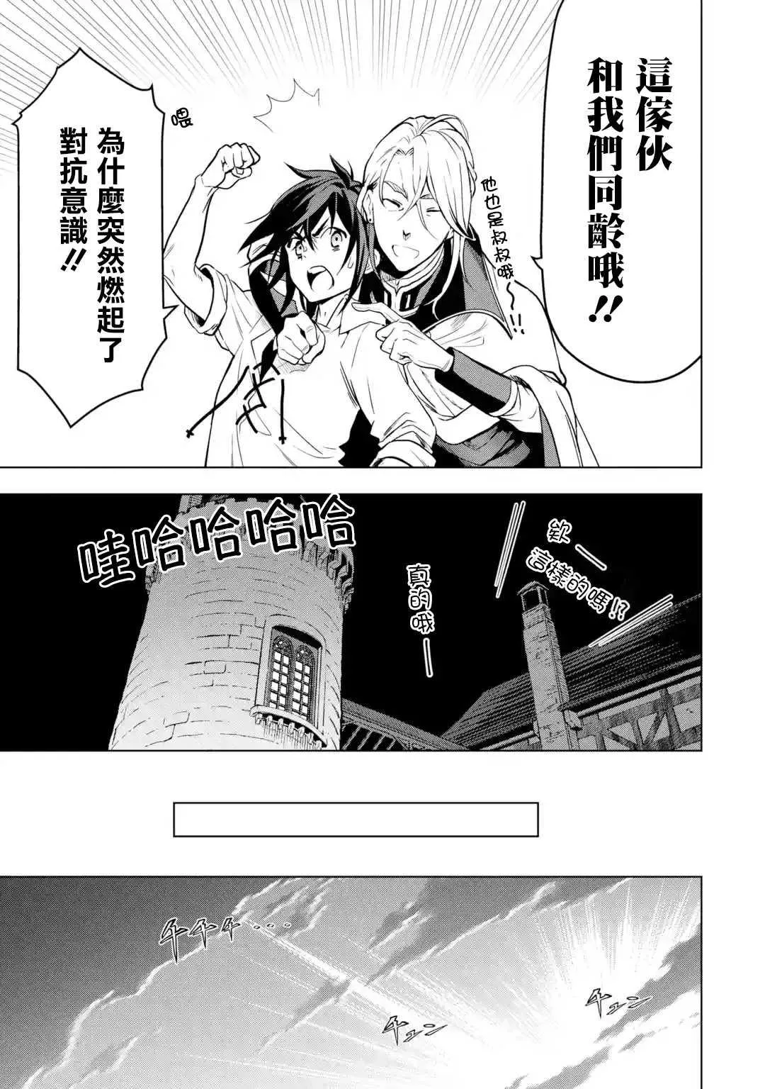 第13话 第15页