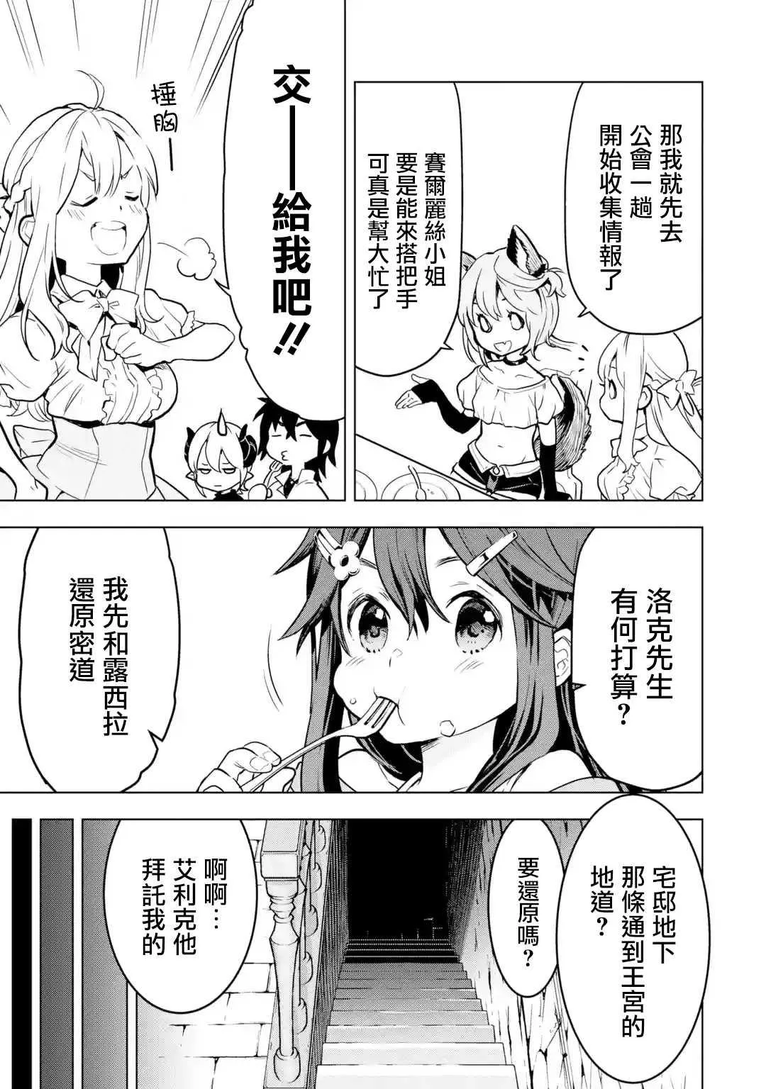 第13话 第17页