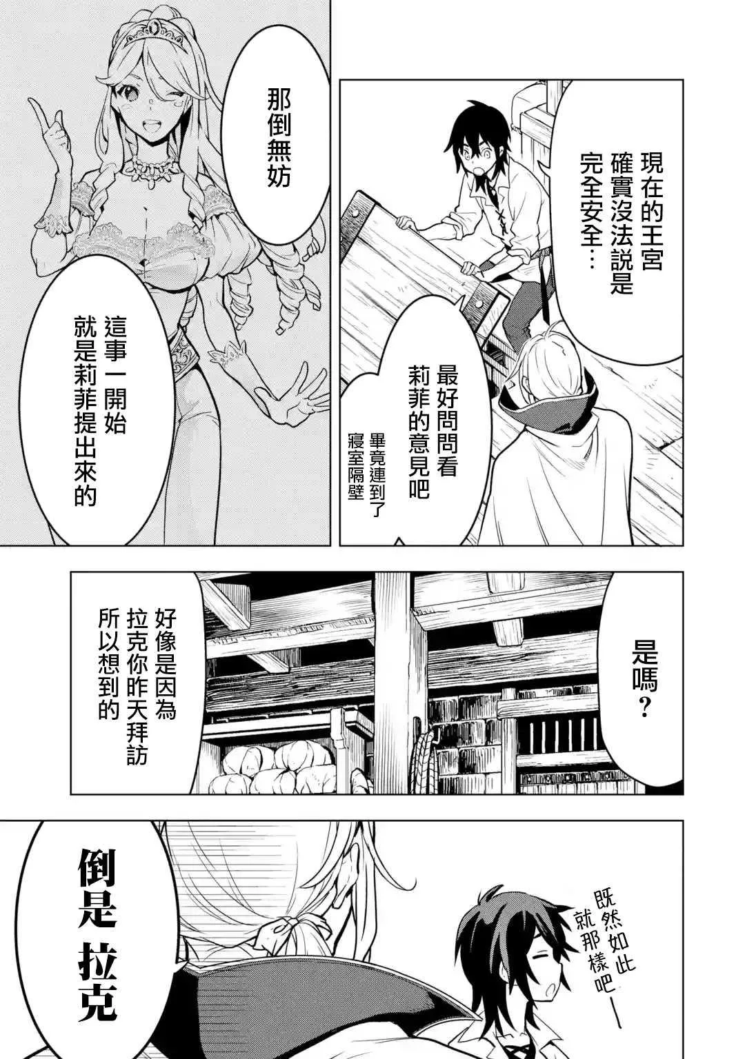 第13话 第19页