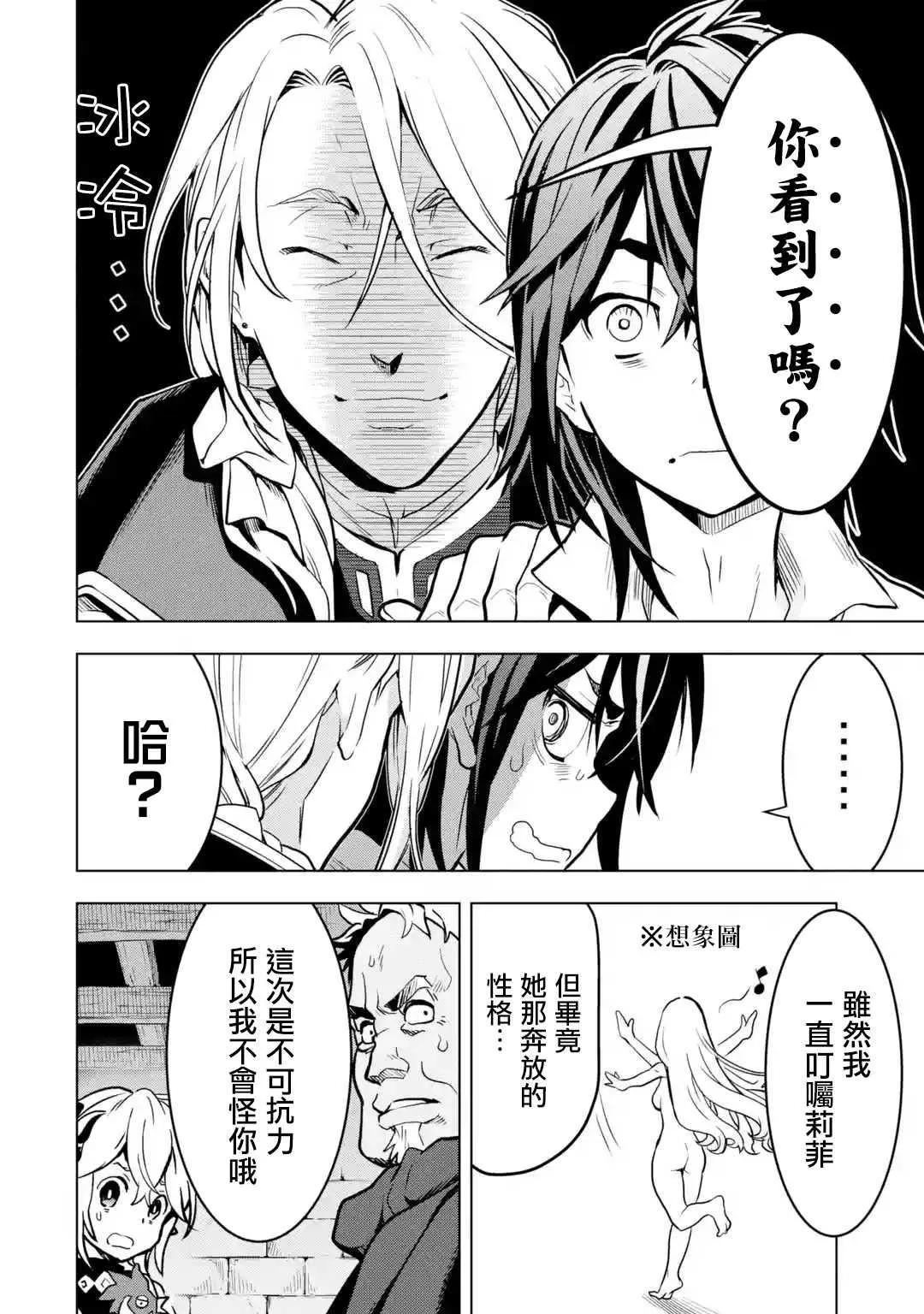 第13话 第20页