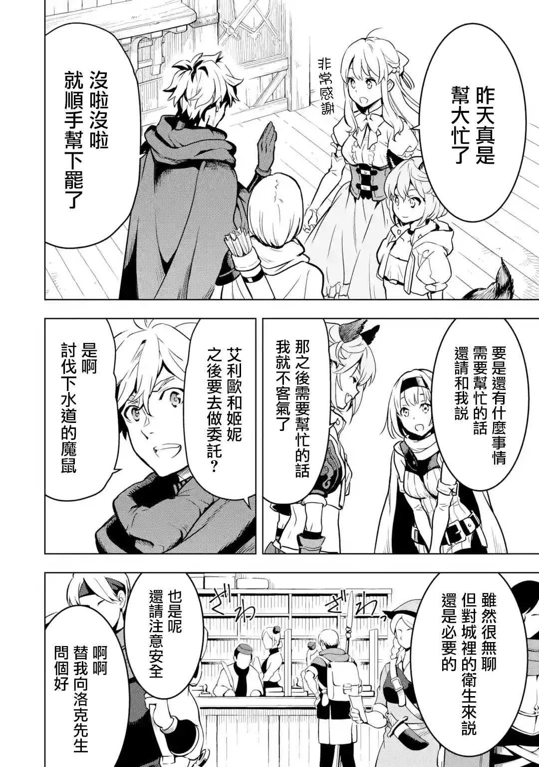 第13话 第28页