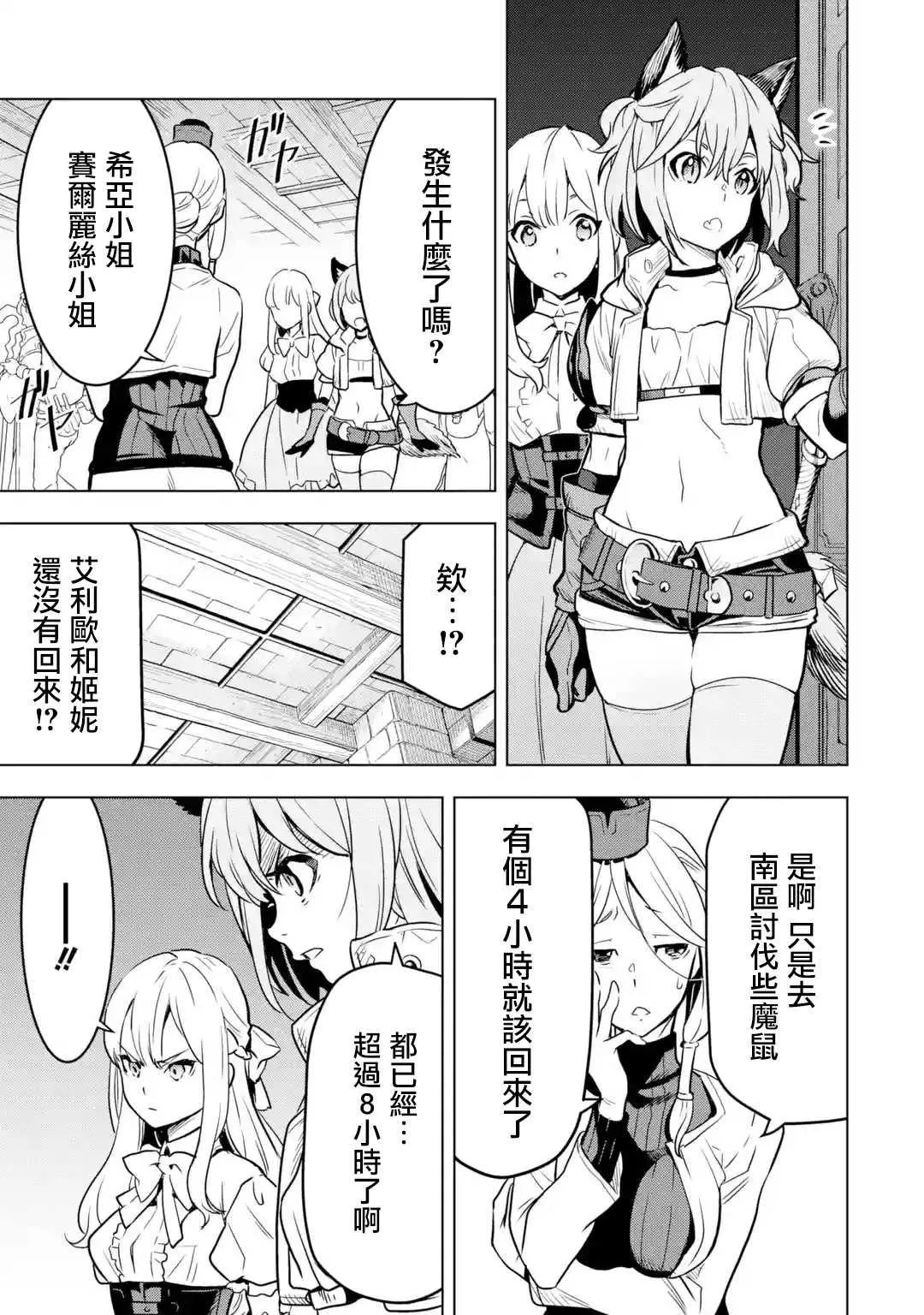 第13话 第37页