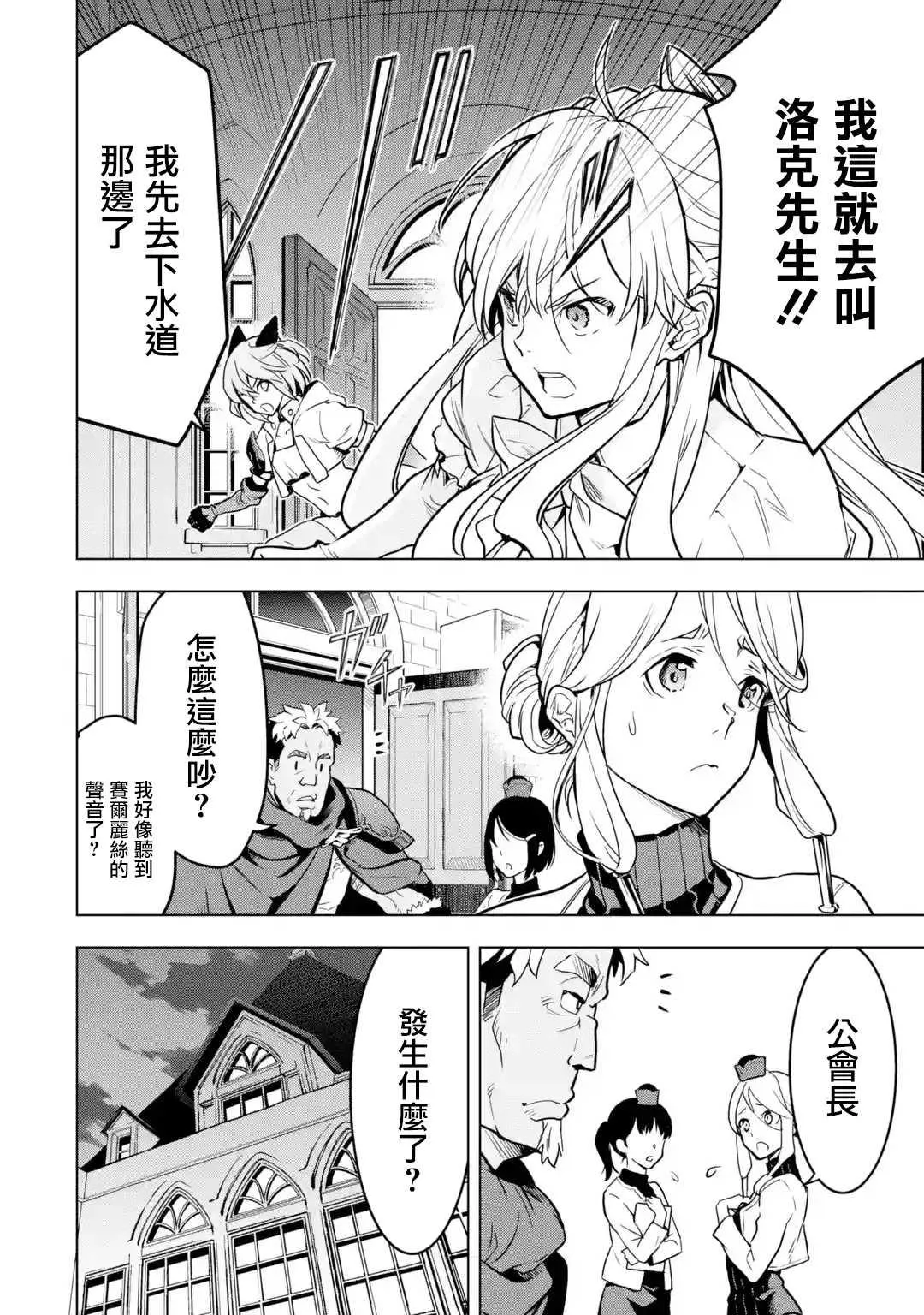 第13话 第38页