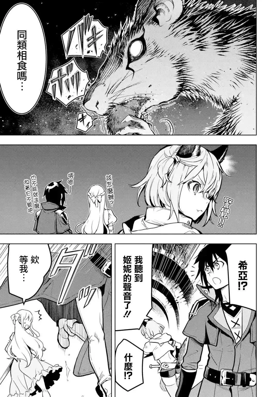 第13话 第51页