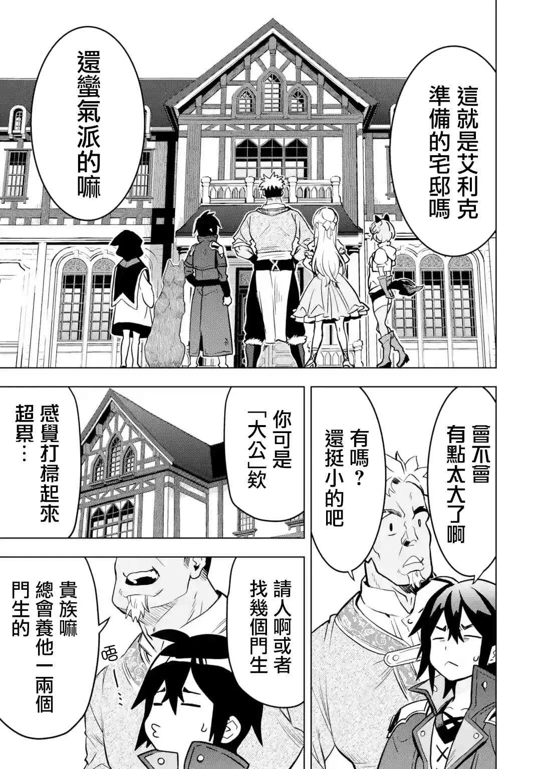 第12话 第5页