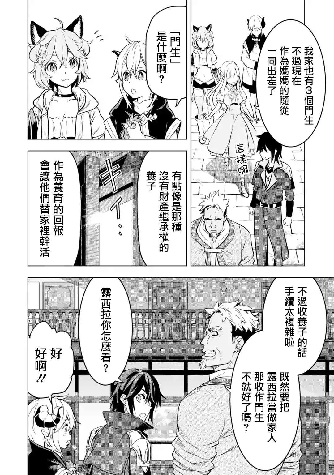 第12话 第6页
