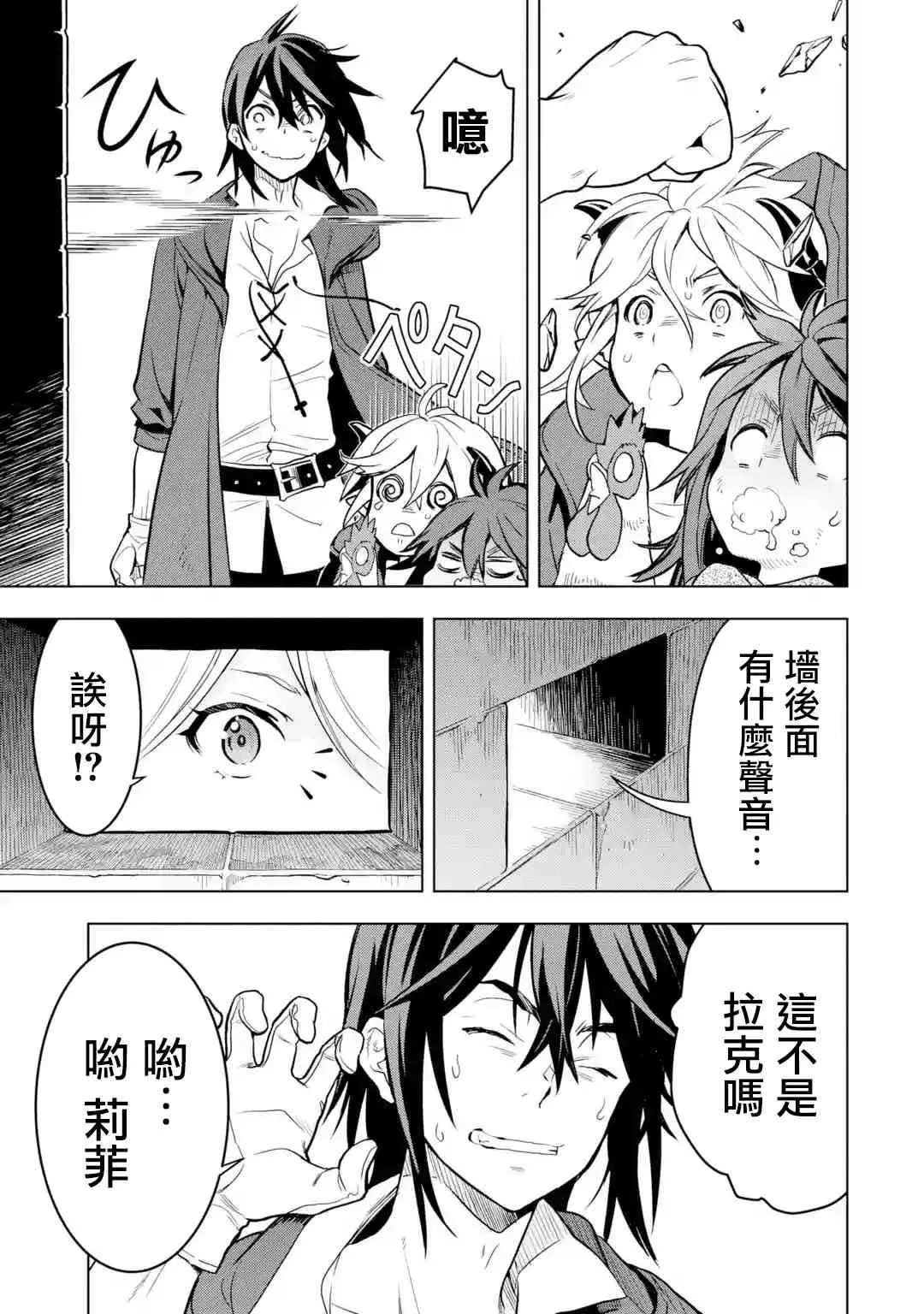 第12话 第33页