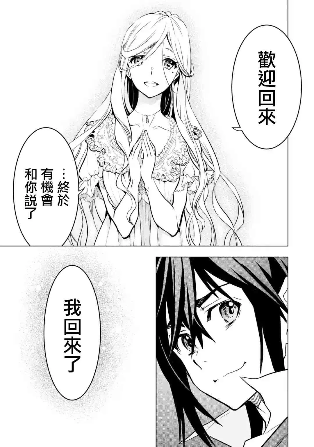 第12话 第39页