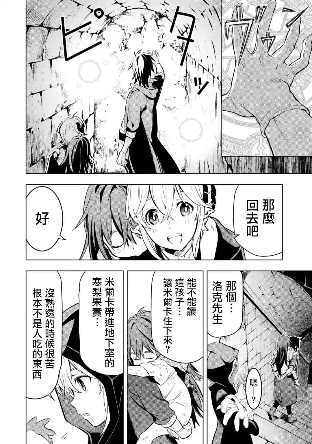 第12话 第40页