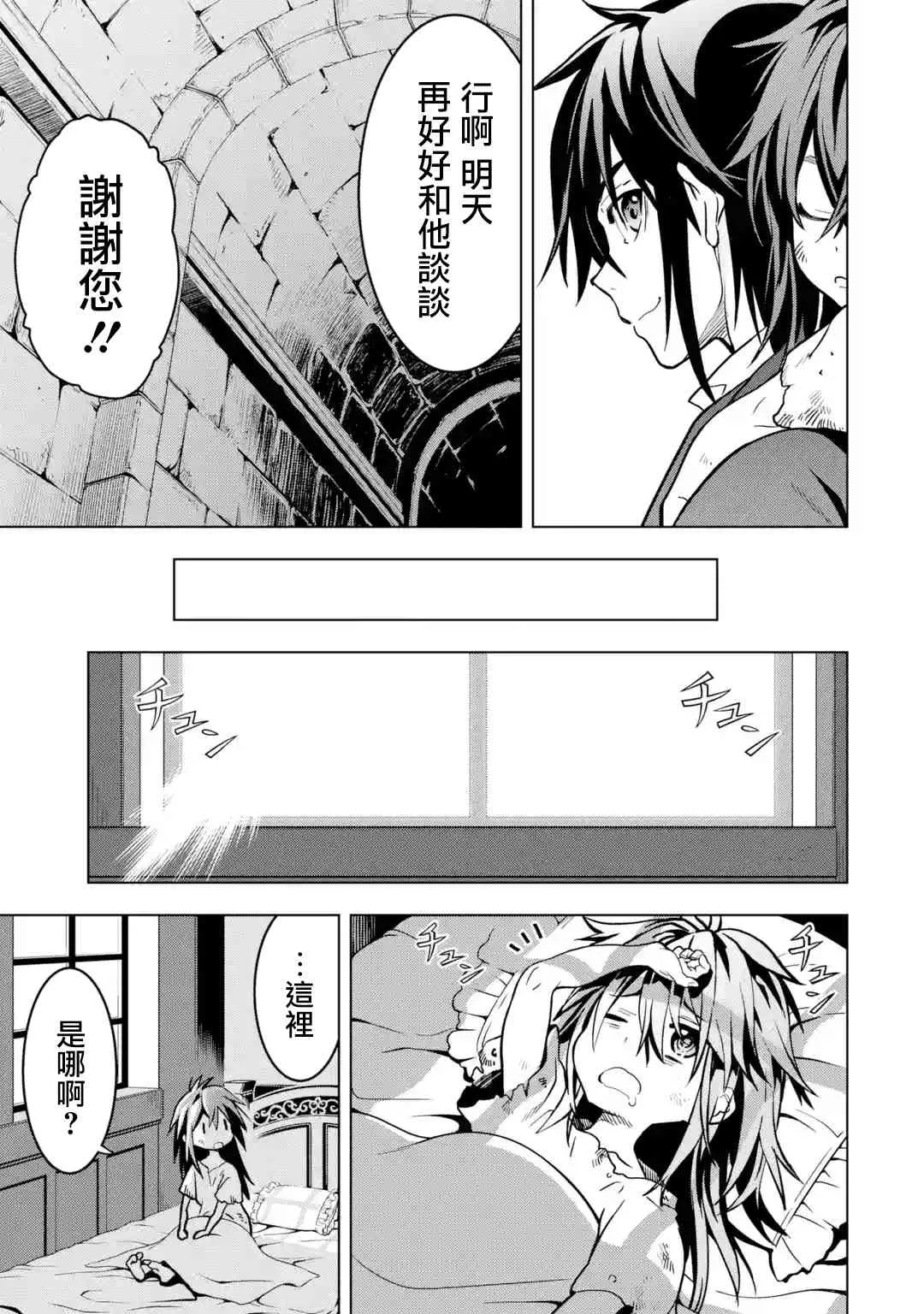 第12话 第41页