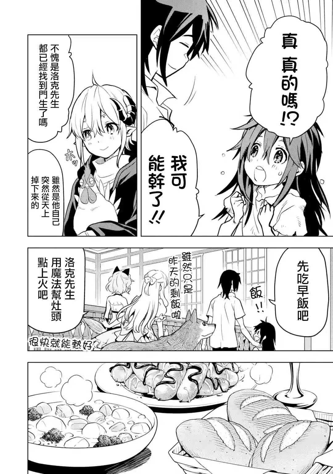 第12话 第46页