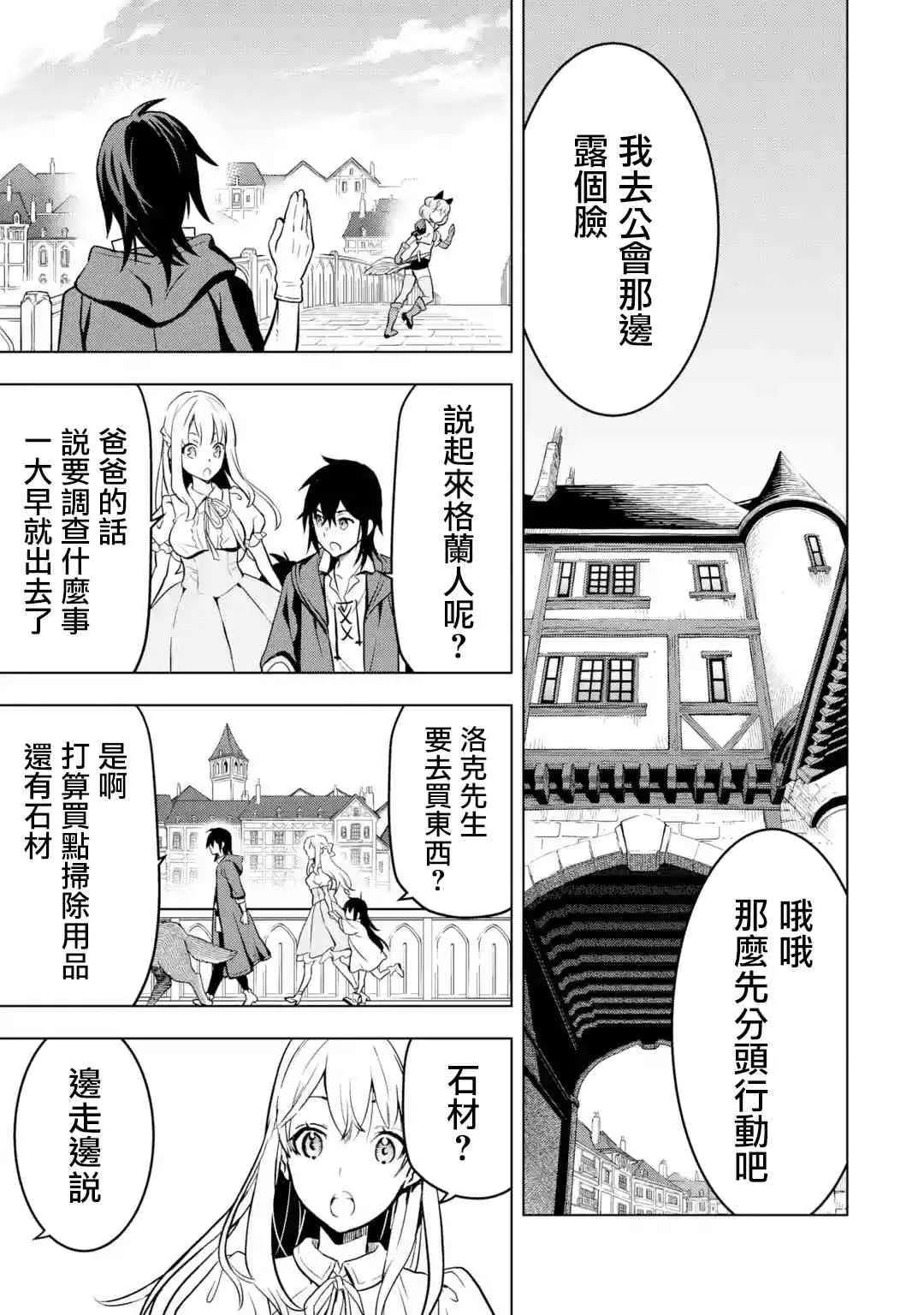 第12话 第49页