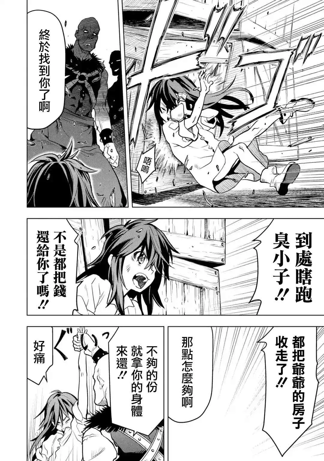 第12话 第52页