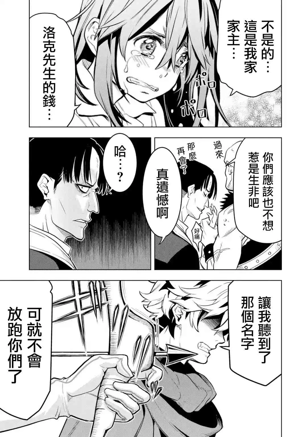 第12话 第57页