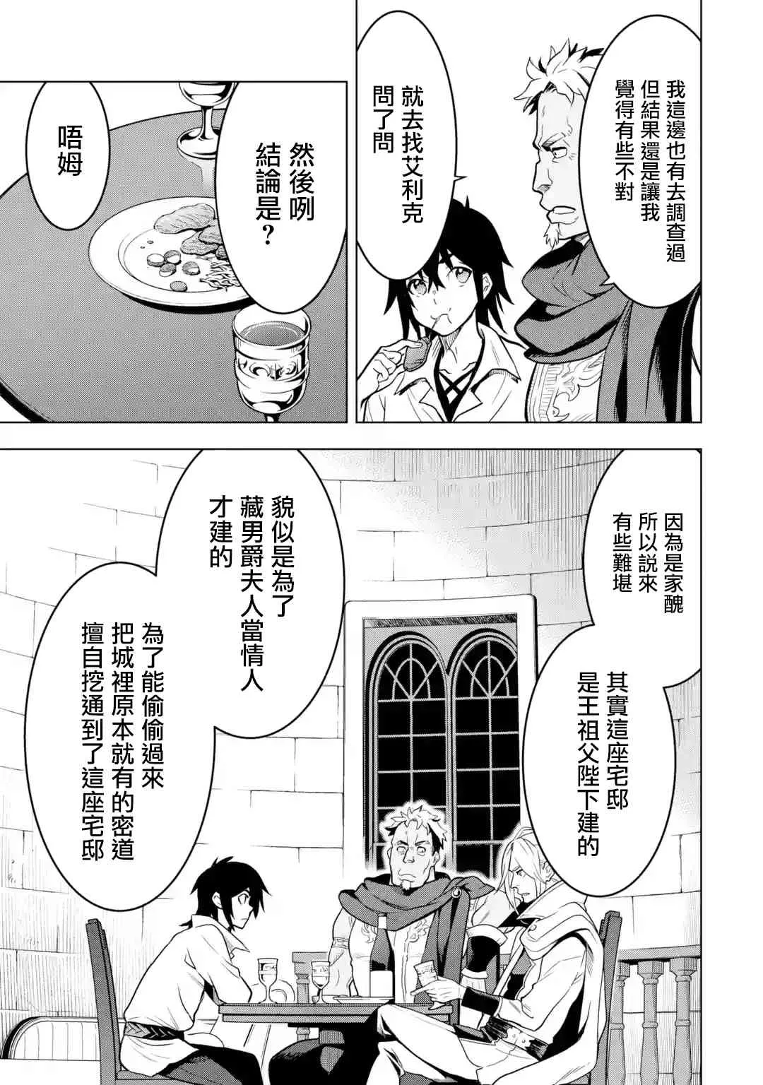 13话 第3页