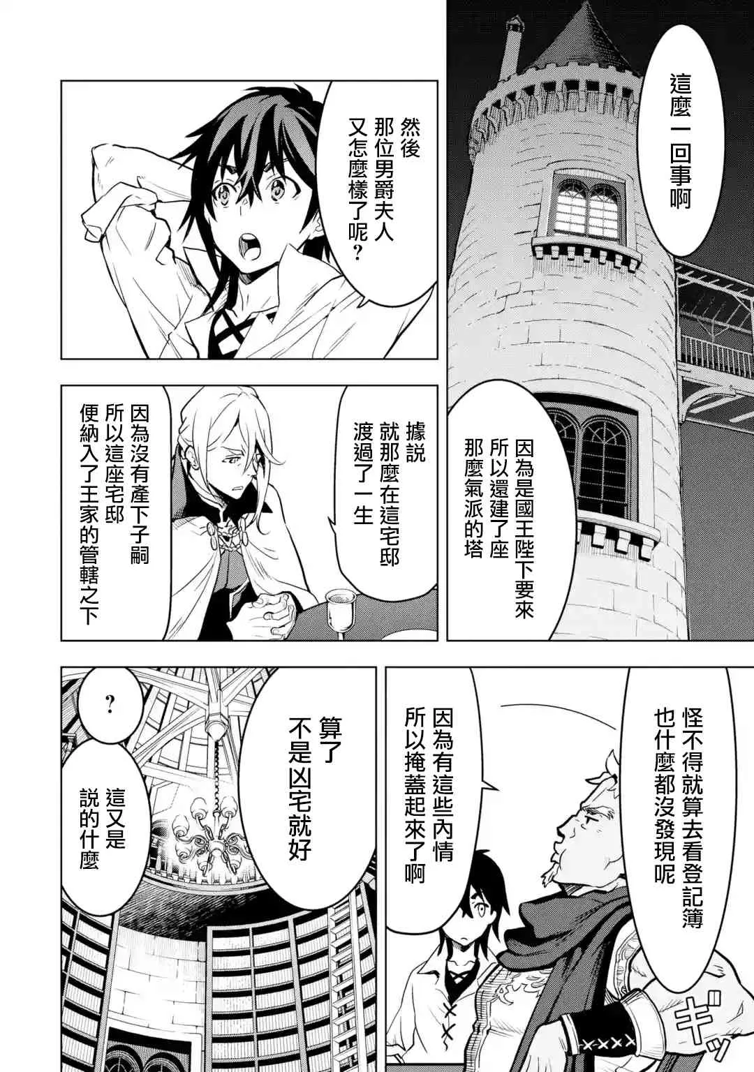 13话 第4页