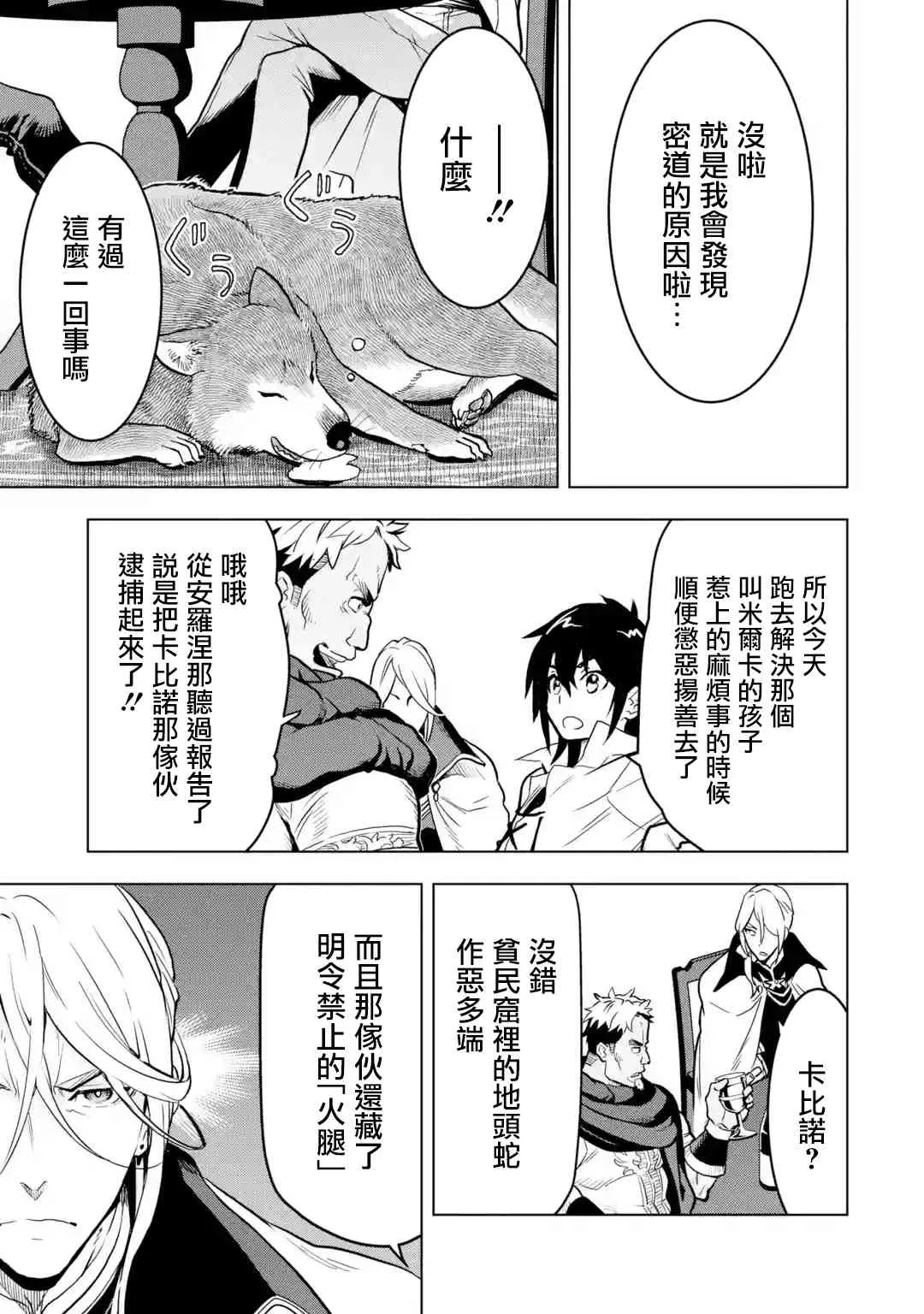 13话 第5页