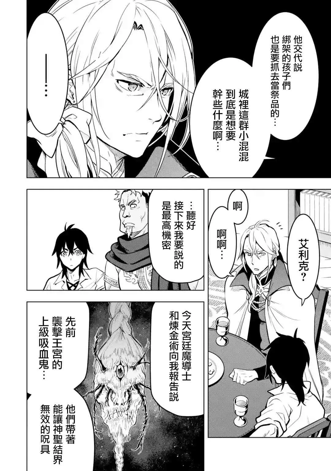13话 第6页