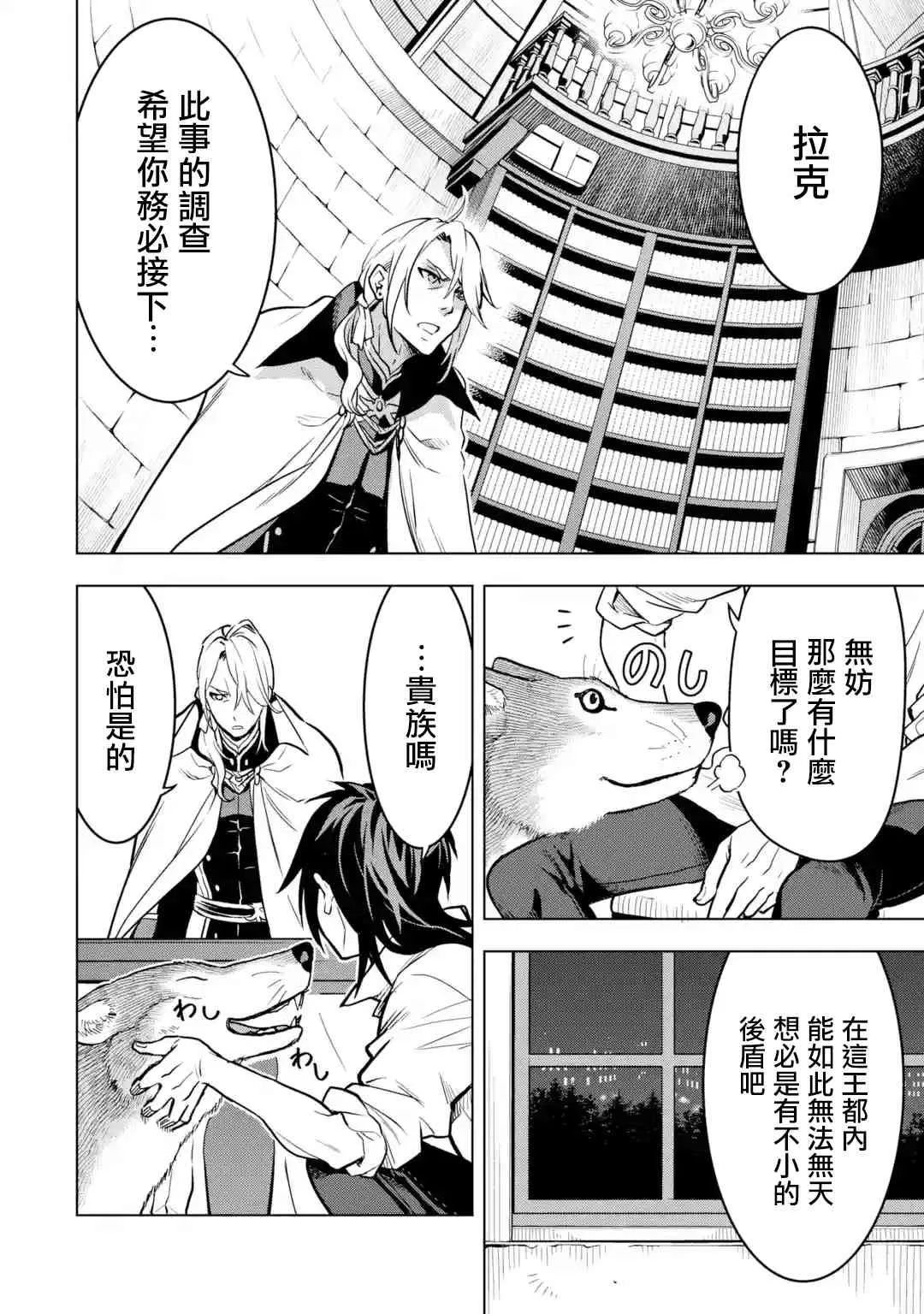 13话 第8页