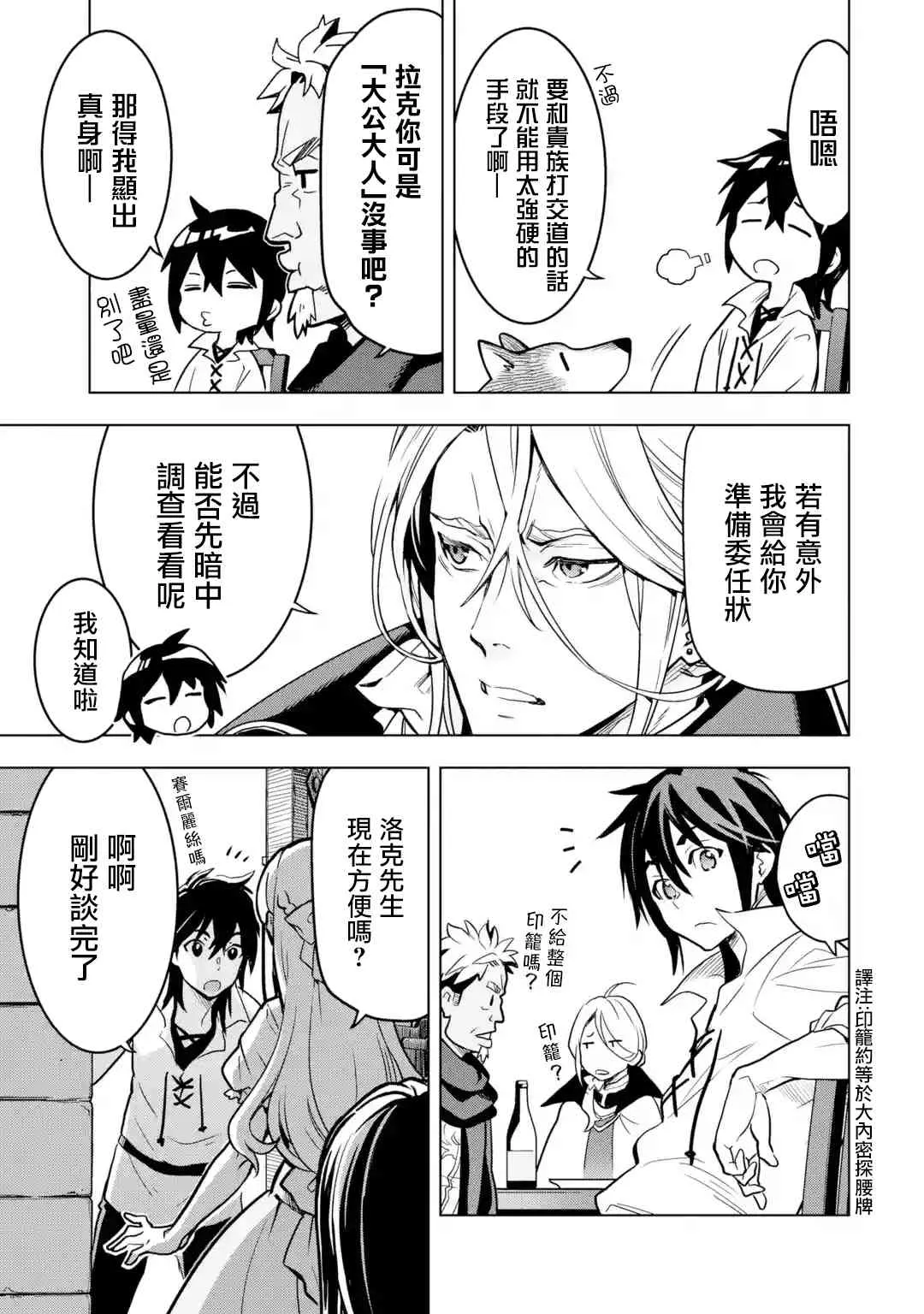 13话 第9页