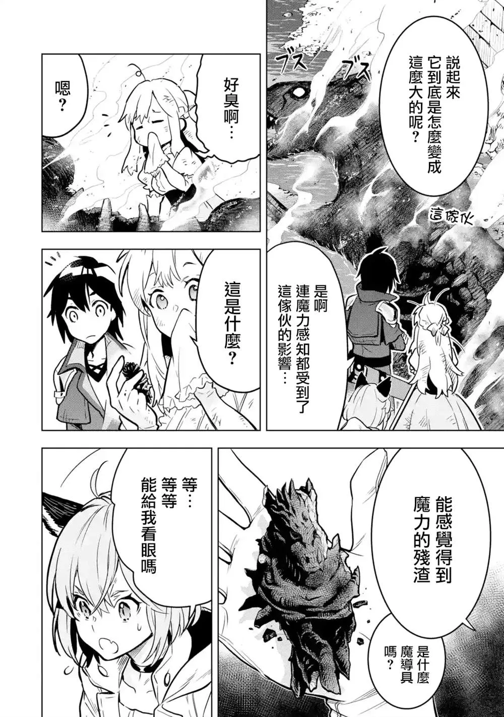 13话 第10页