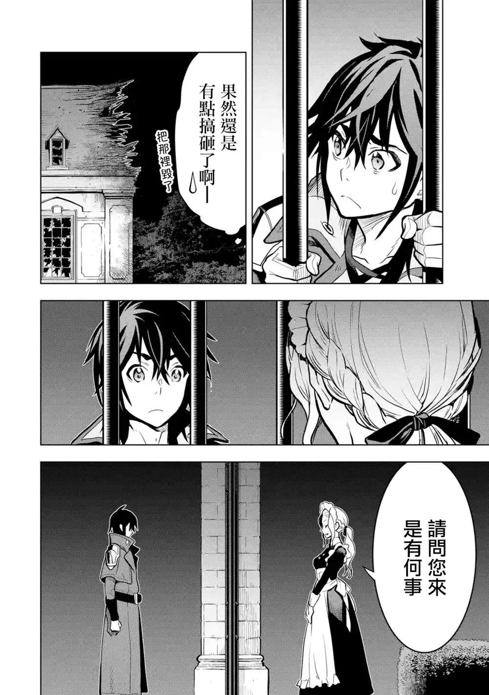 13话 第12页