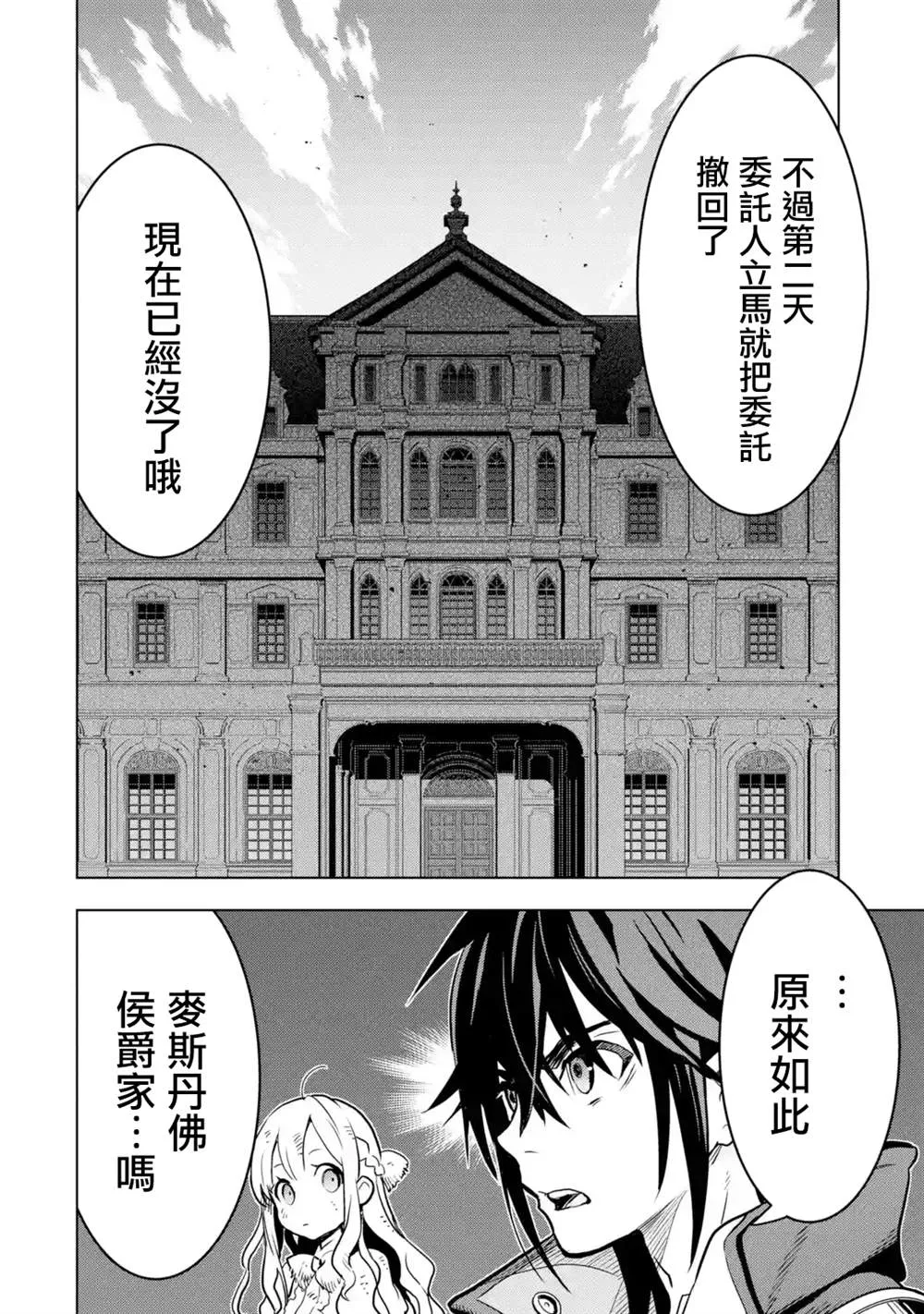 13话 第18页