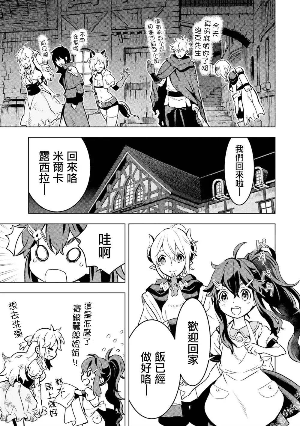 13话 第19页