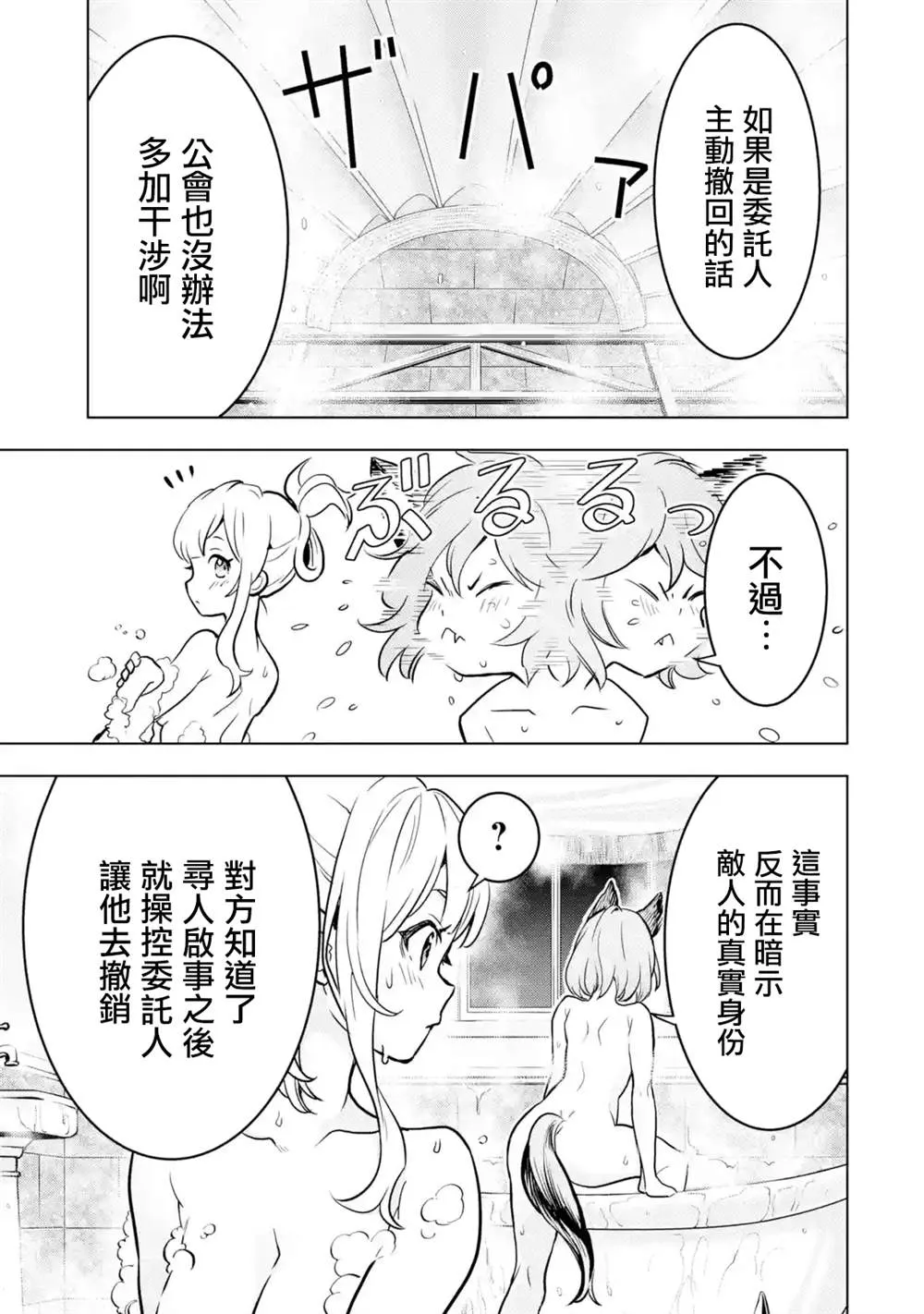 13话 第23页