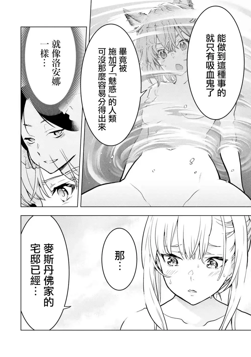 13话 第24页