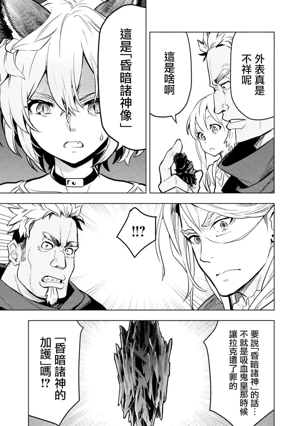 13话 第27页