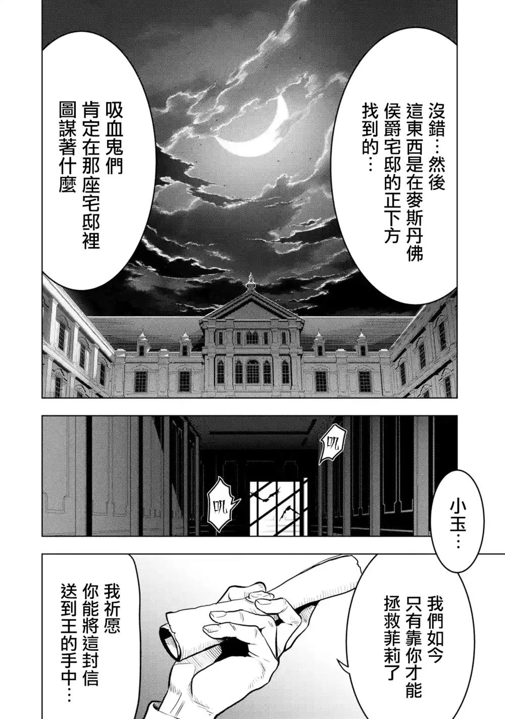 13话 第28页