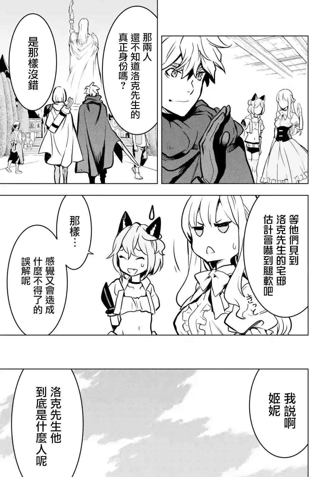 13话 第29页