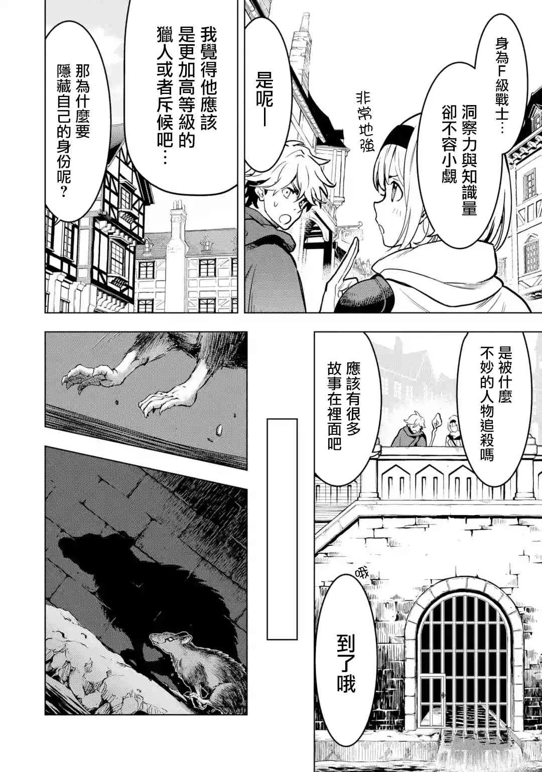 13话 第30页