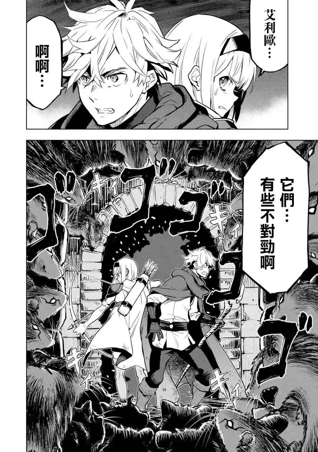 13话 第34页