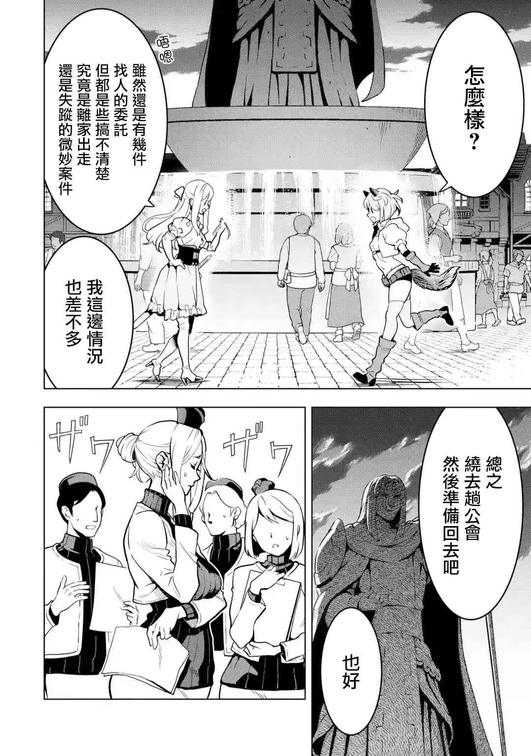 13话 第36页