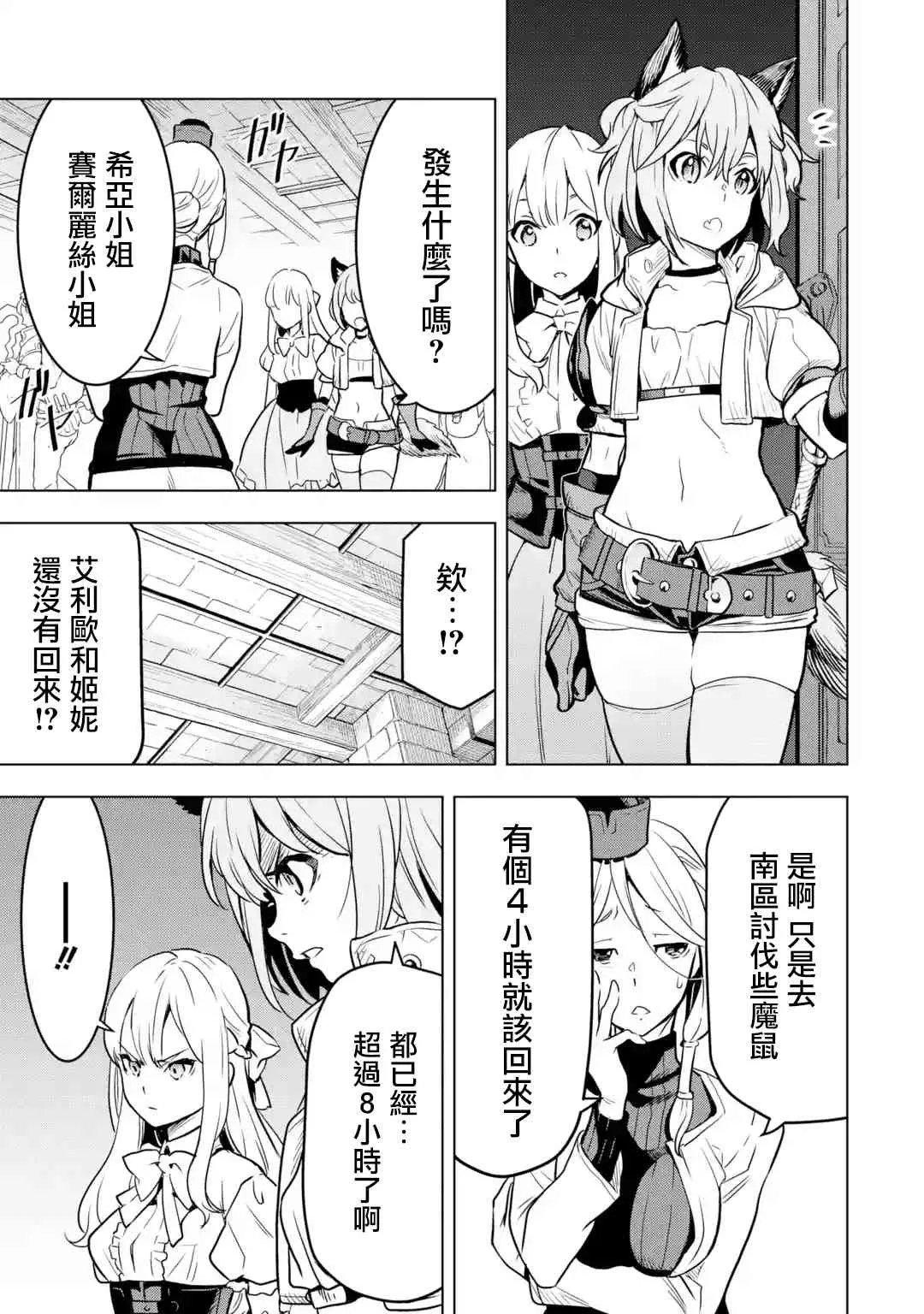 13话 第37页