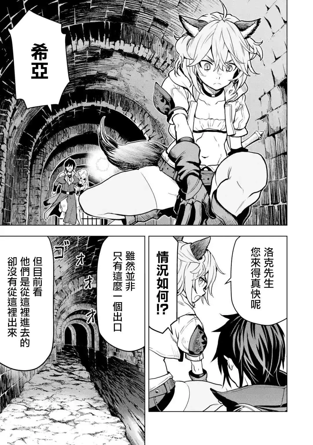 13话 第39页