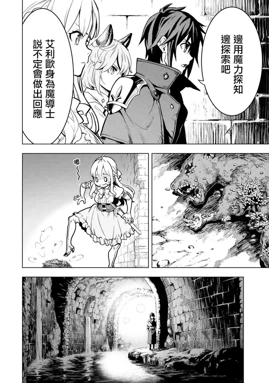 13话 第40页