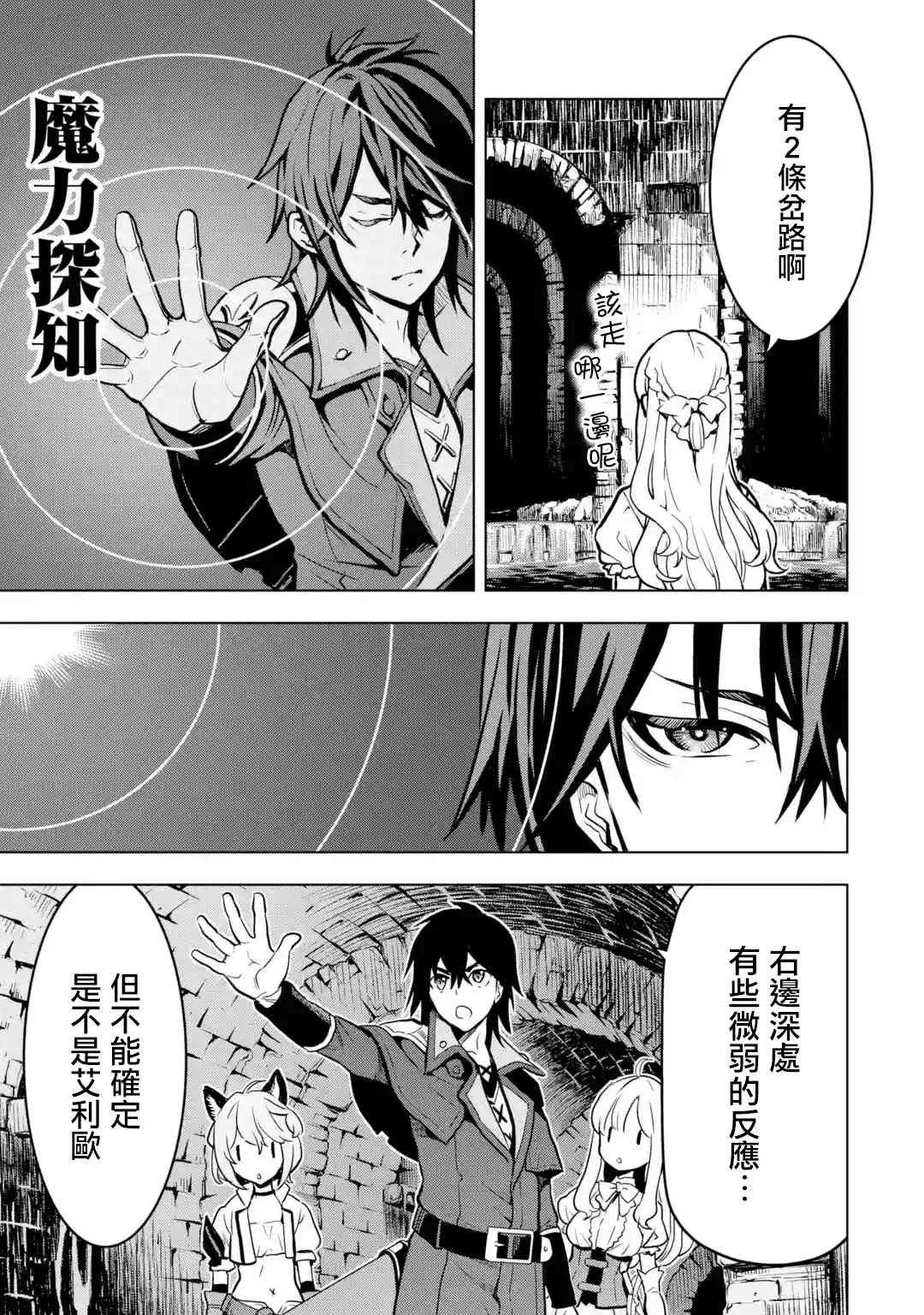 13话 第41页