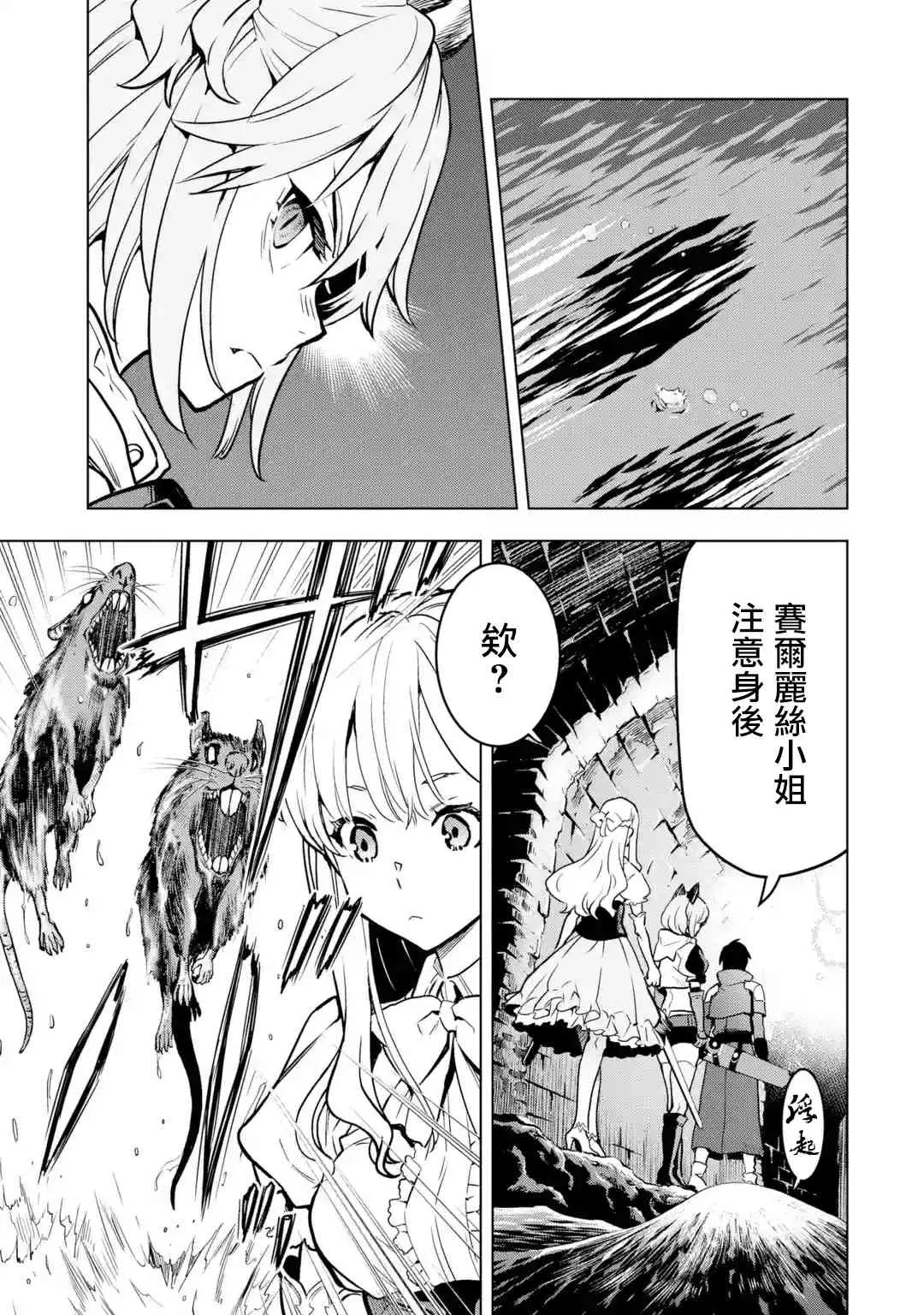 13话 第43页