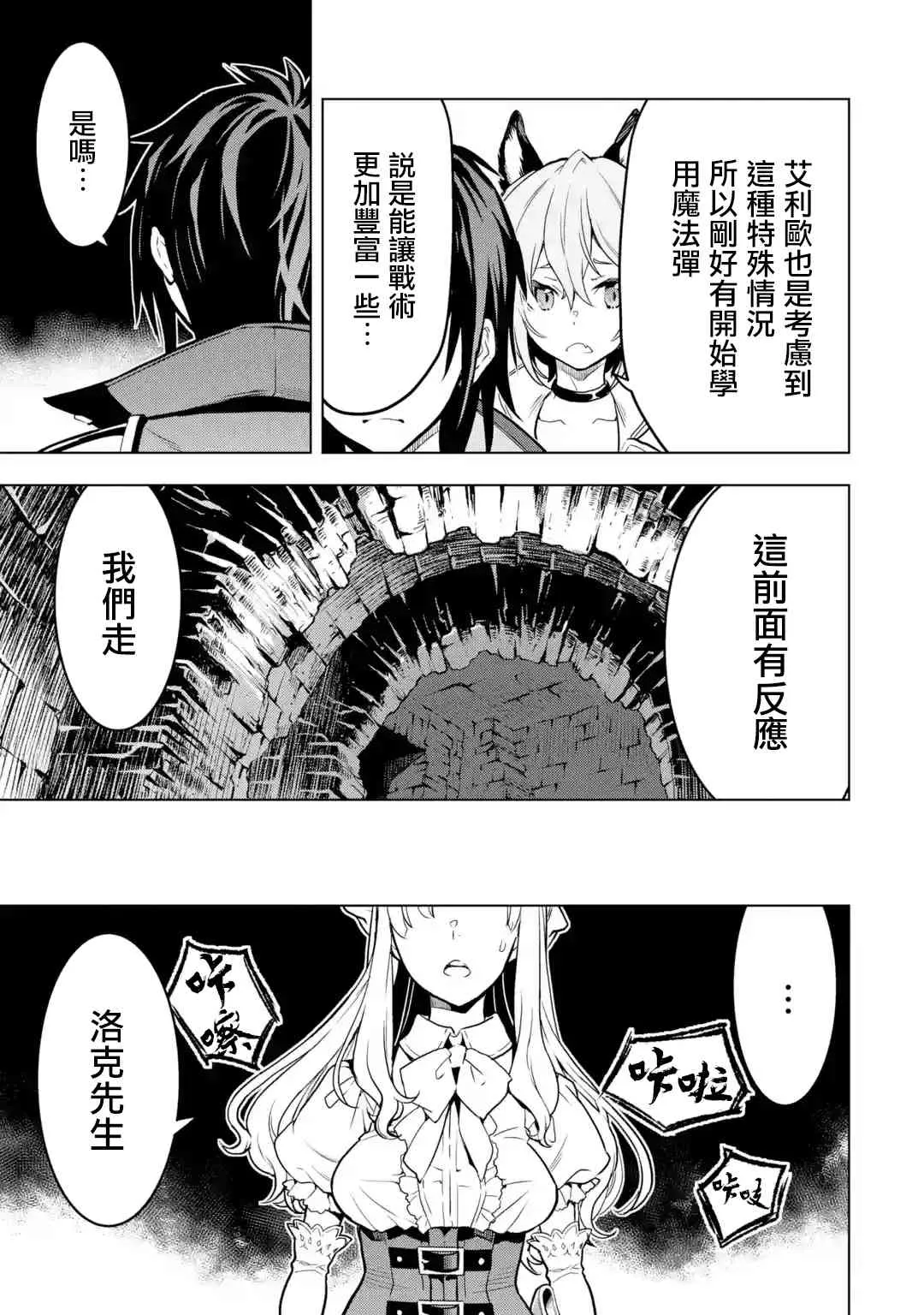 13话 第49页