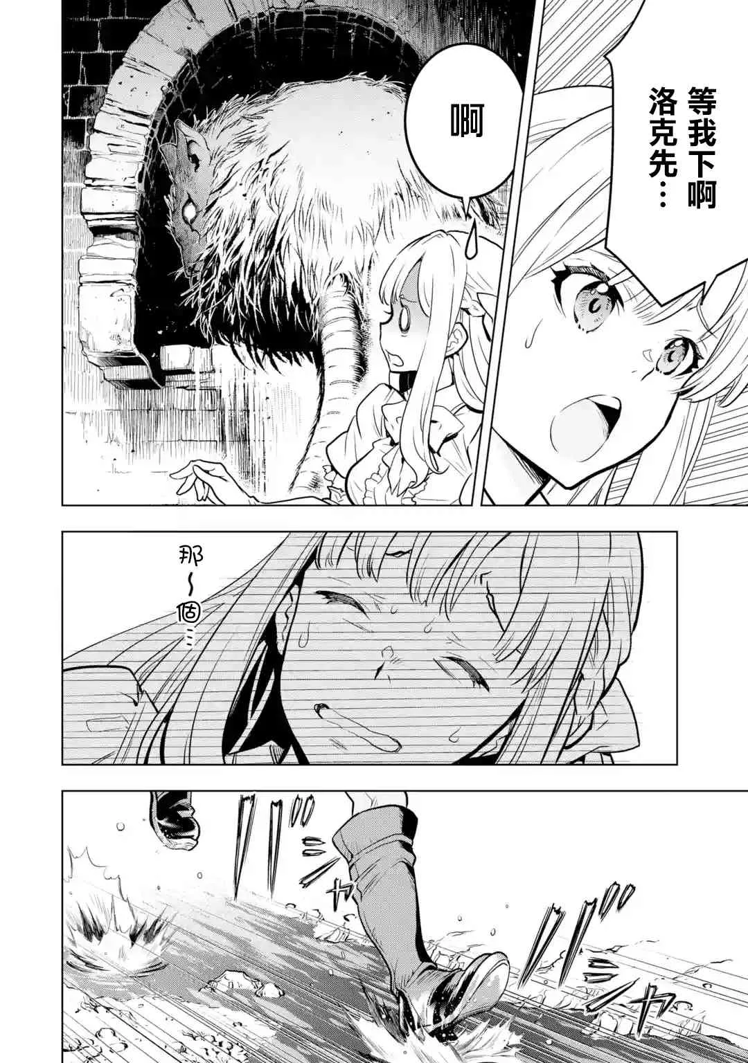 13话 第52页
