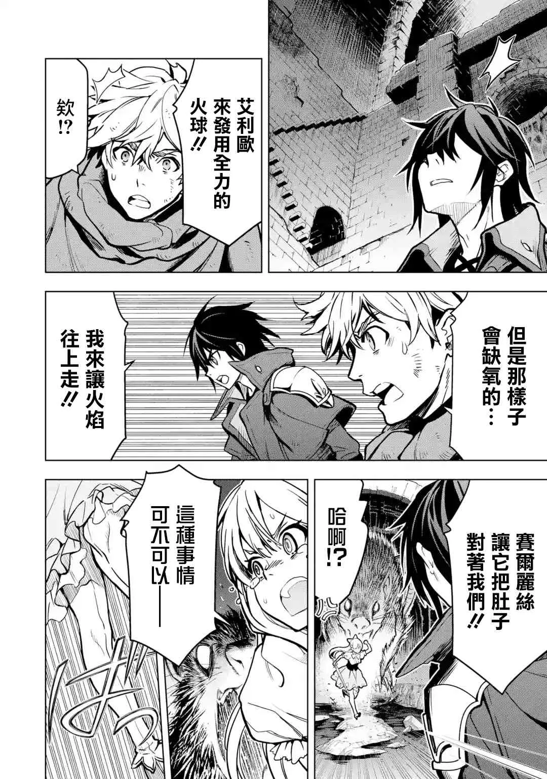 13话 第56页